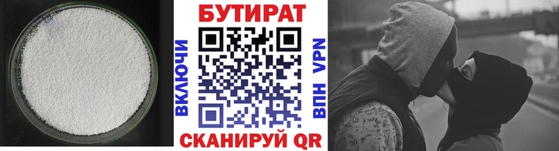нарко площадка телеграм Нахабино Бутират вода