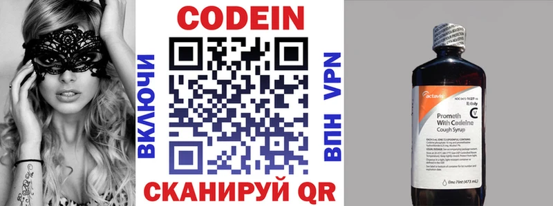Codein напиток Lean (лин)  блэк спрут tor  Нахабино 