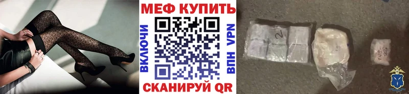 МЕФ mephedrone  Нахабино 